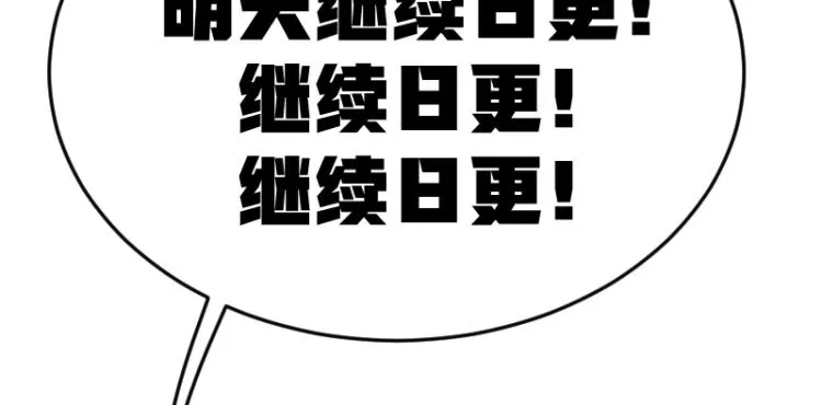 第2话 天降麻烦 第75页