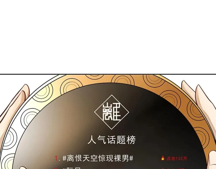 第3话 熊孩子真麻烦 第3页