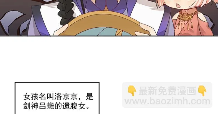 第3话 熊孩子真麻烦 第6页