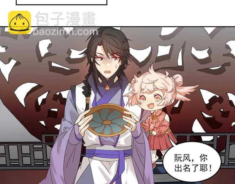 第3话 熊孩子真麻烦 第7页