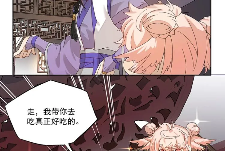 第3话 熊孩子真麻烦 第14页