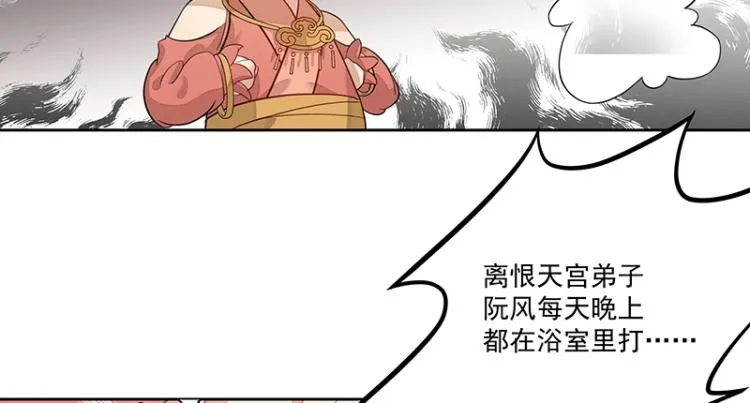 第3话 熊孩子真麻烦 第22页