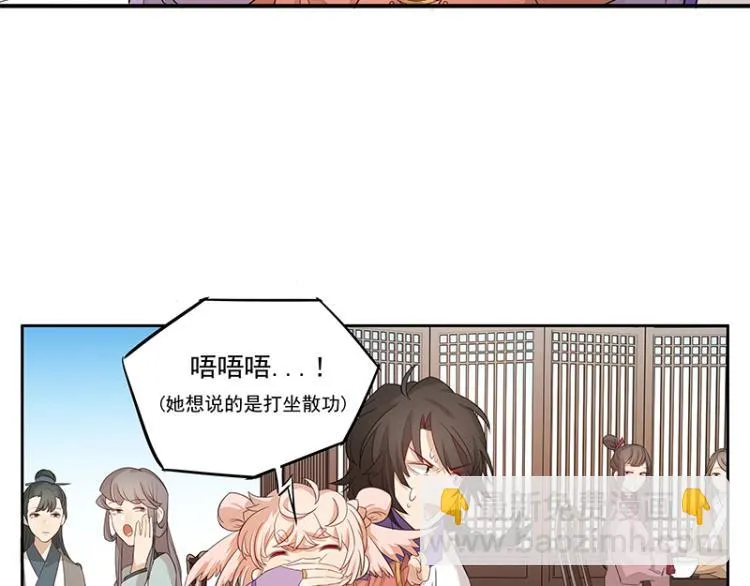 第3话 熊孩子真麻烦 第25页