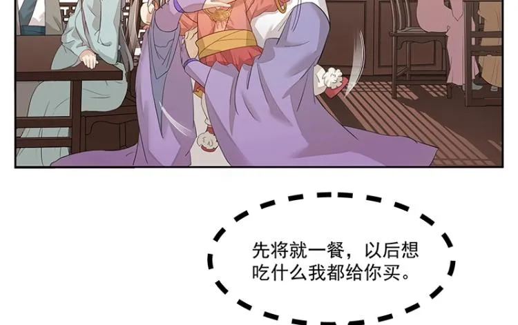 第3话 熊孩子真麻烦 第26页