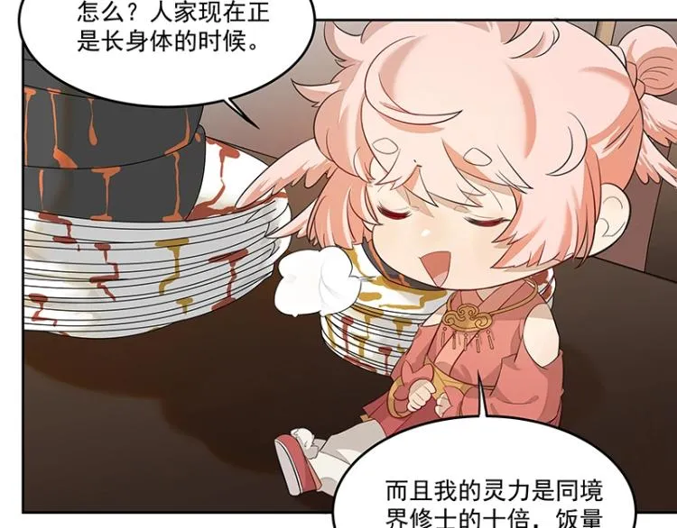 第3话 熊孩子真麻烦 第35页