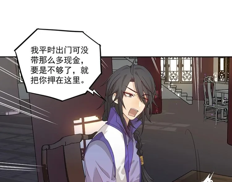 第3话 熊孩子真麻烦 第37页