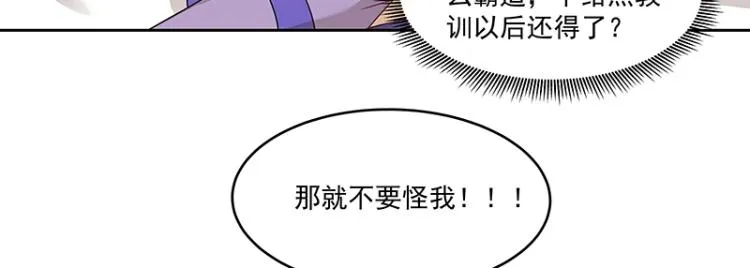 第3话 熊孩子真麻烦 第42页