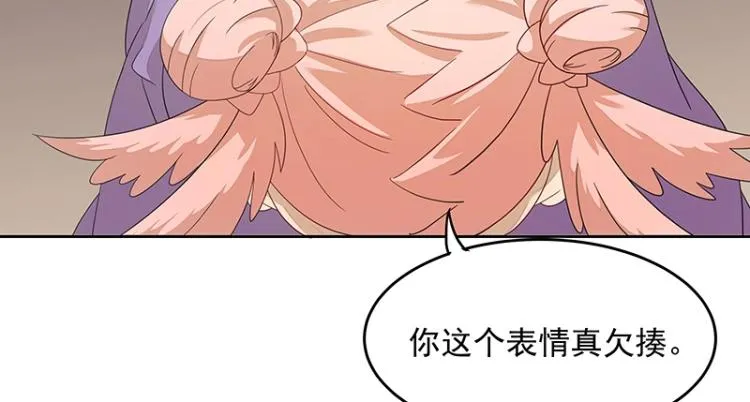 第3话 熊孩子真麻烦 第44页