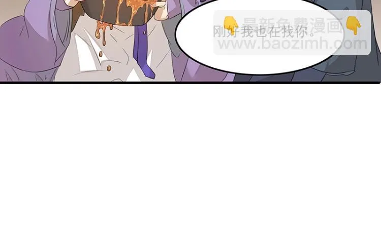 第3话 熊孩子真麻烦 第63页