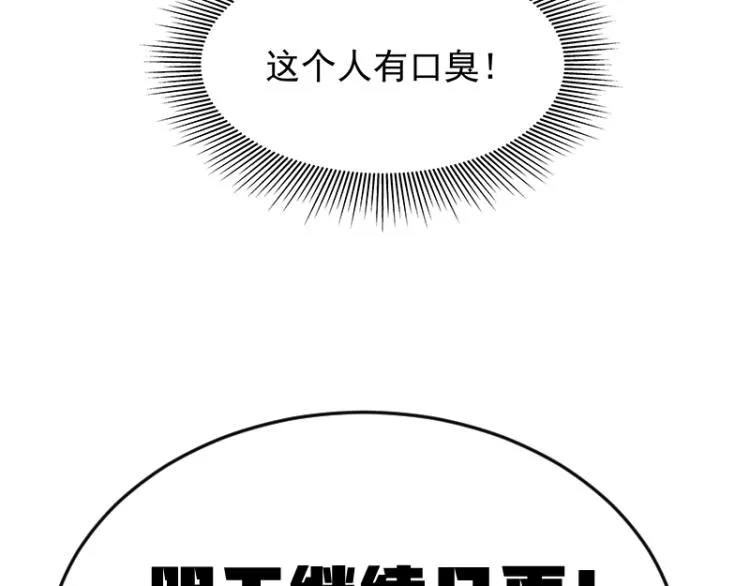 第3话 熊孩子真麻烦 第67页