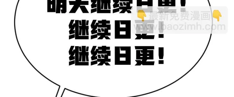 第3话 熊孩子真麻烦 第68页