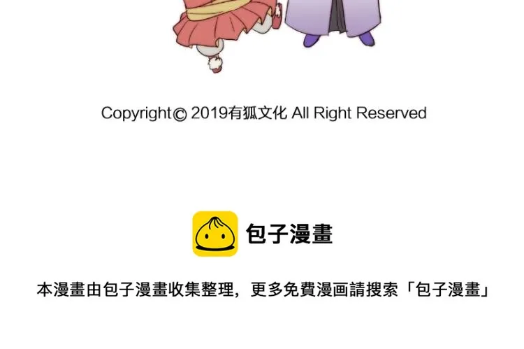 第3话 熊孩子真麻烦 第70页