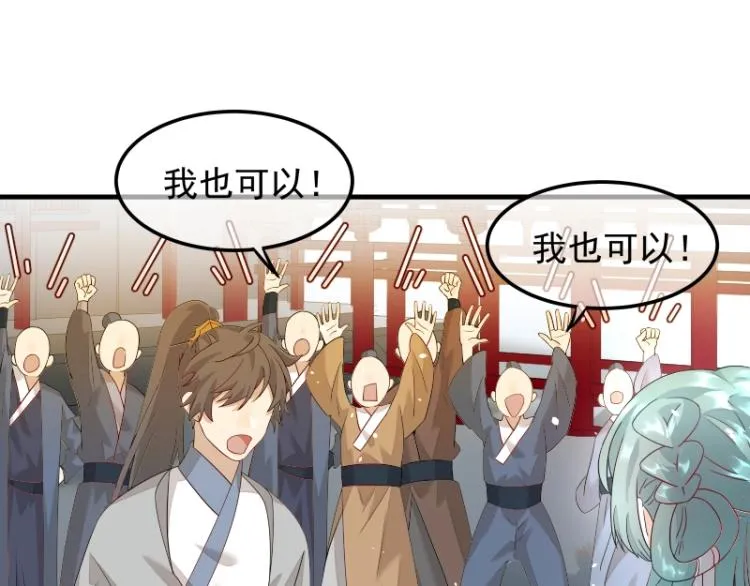 第5话 跟踪狂师姐！ 第13页