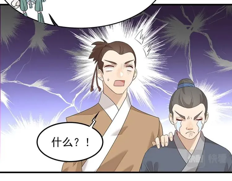 第5话 跟踪狂师姐！ 第21页