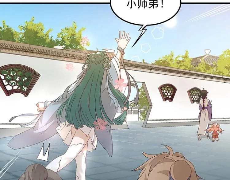 第5话 跟踪狂师姐！ 第39页