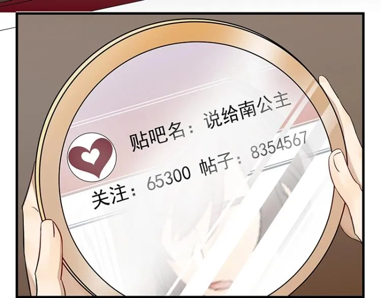 第5话 跟踪狂师姐！ 第63页