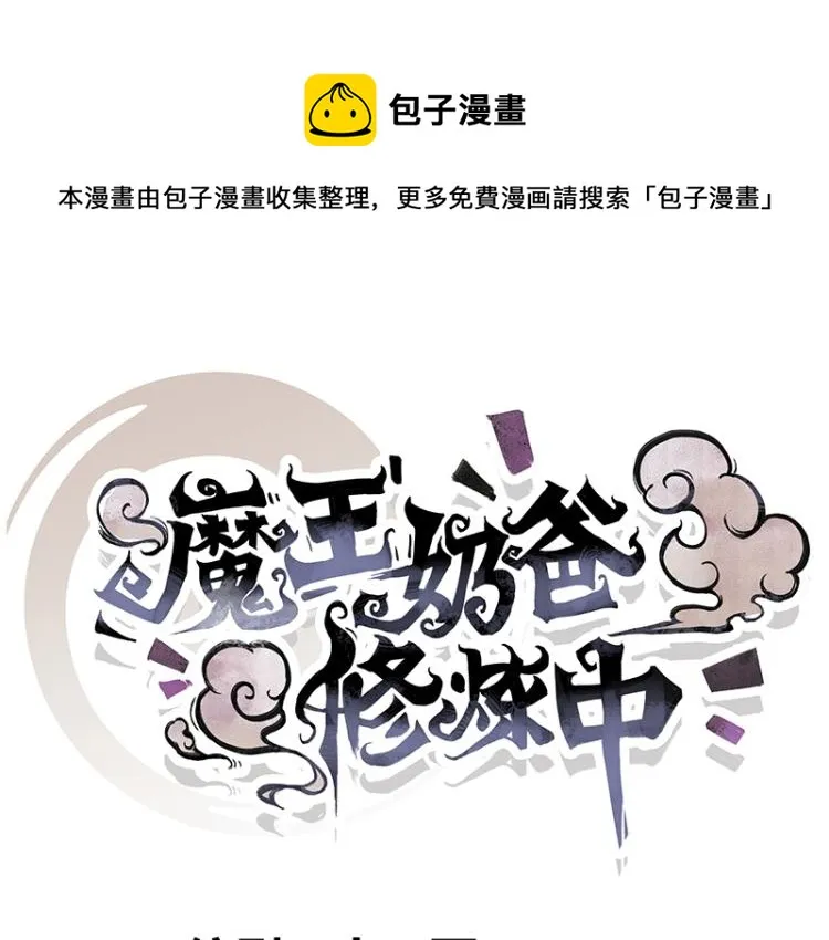 第4话 遇事不决快报警 第1页