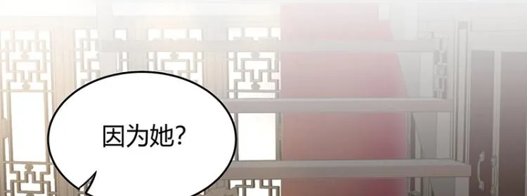 第4话 遇事不决快报警 第4页