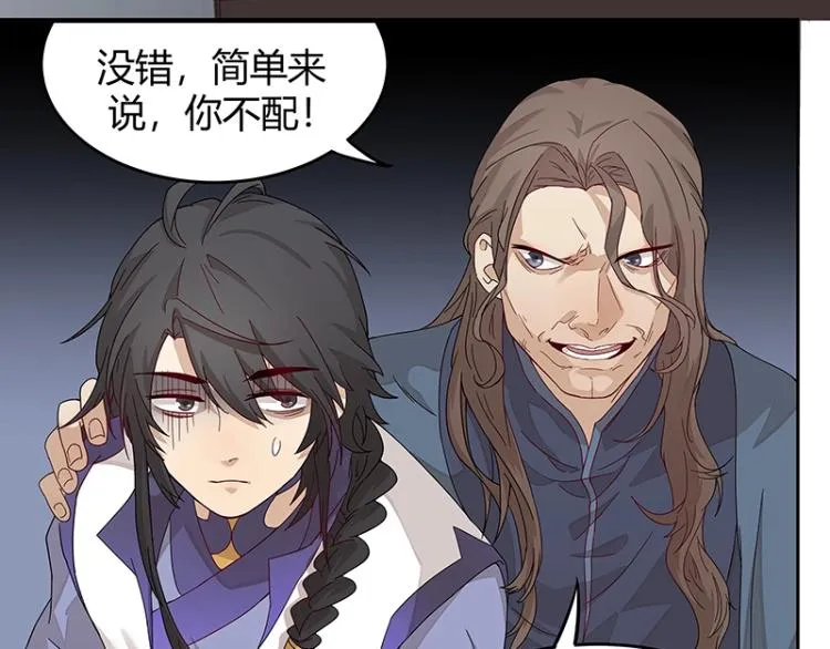 第4话 遇事不决快报警 第7页