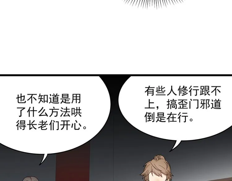 第4话 遇事不决快报警 第13页