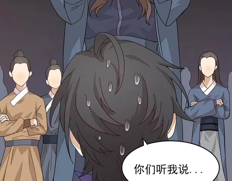 第4话 遇事不决快报警 第17页