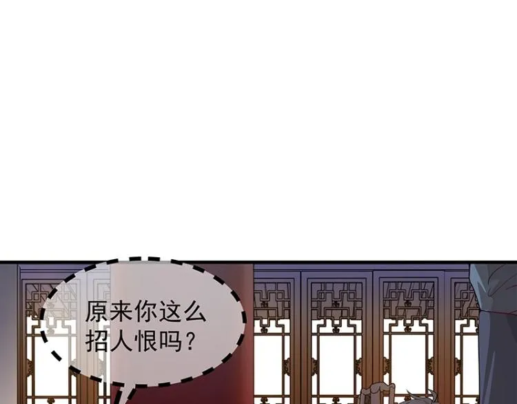 第4话 遇事不决快报警 第29页