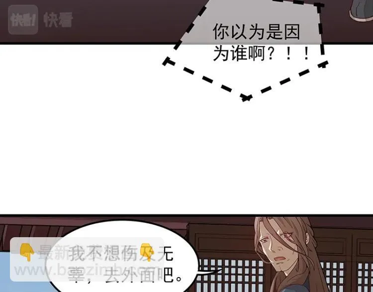 第4话 遇事不决快报警 第31页