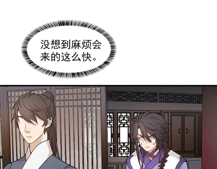 第4话 遇事不决快报警 第35页