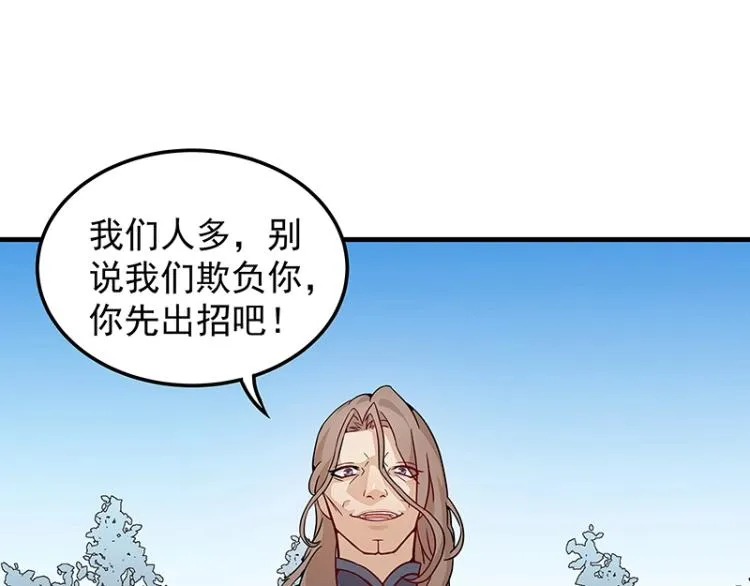 第4话 遇事不决快报警 第37页
