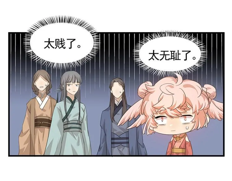 第4话 遇事不决快报警 第65页