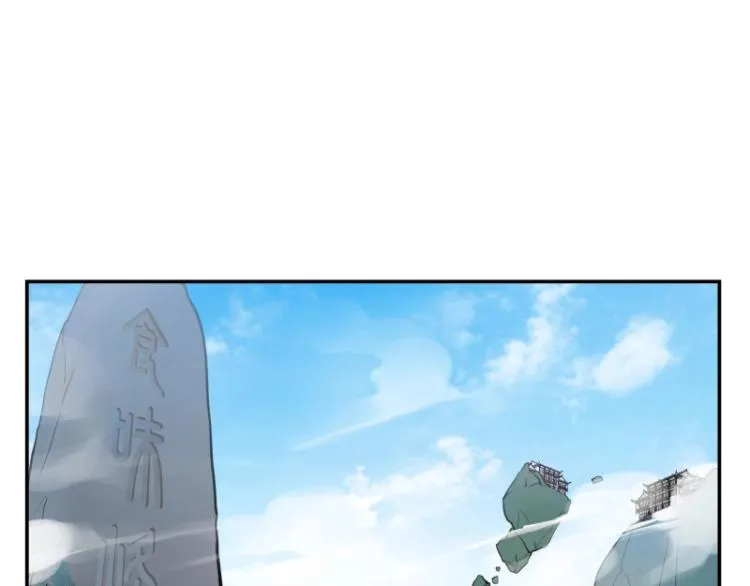 第6话 三师兄看起来不怀好意 第3页