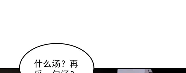 第6话 三师兄看起来不怀好意 第10页