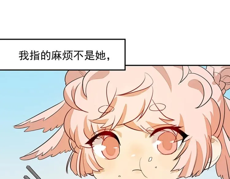 第6话 三师兄看起来不怀好意 第21页