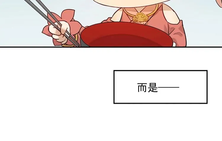 第6话 三师兄看起来不怀好意 第22页