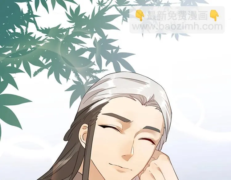第6话 三师兄看起来不怀好意 第27页