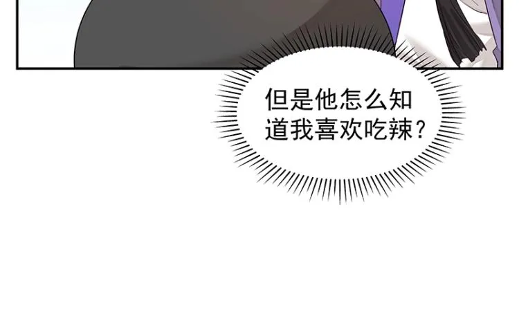 第6话 三师兄看起来不怀好意 第32页