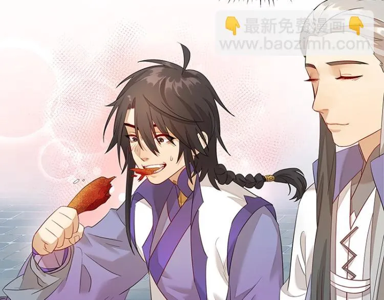 第6话 三师兄看起来不怀好意 第56页