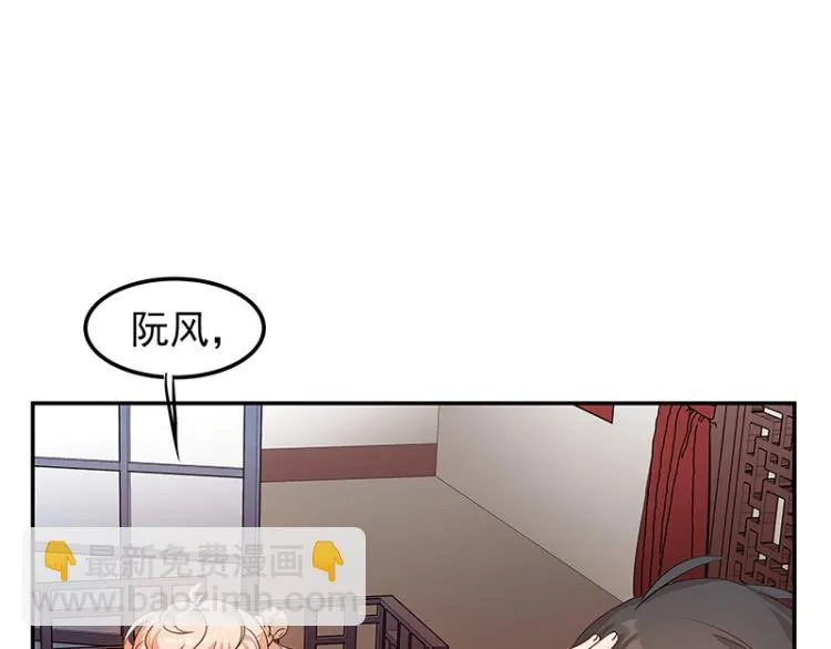 第6话 三师兄看起来不怀好意 第75页
