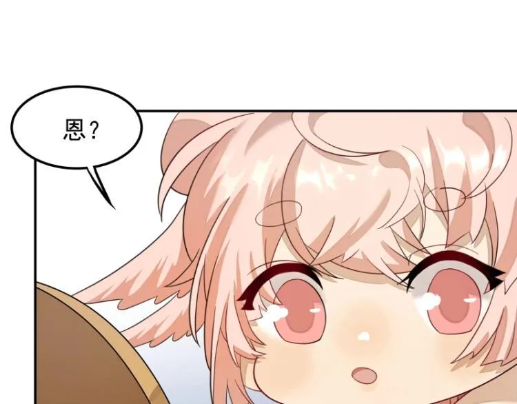 第6话 三师兄看起来不怀好意 第90页