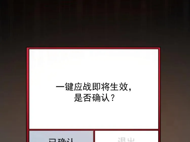 第6话 三师兄看起来不怀好意 第95页