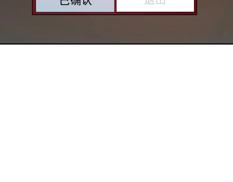 第6话 三师兄看起来不怀好意 第96页