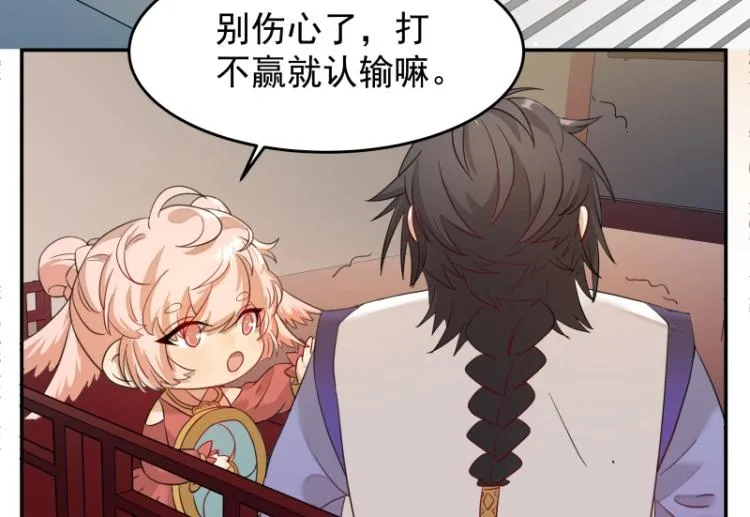 第7话 师兄的目的…… 第6页