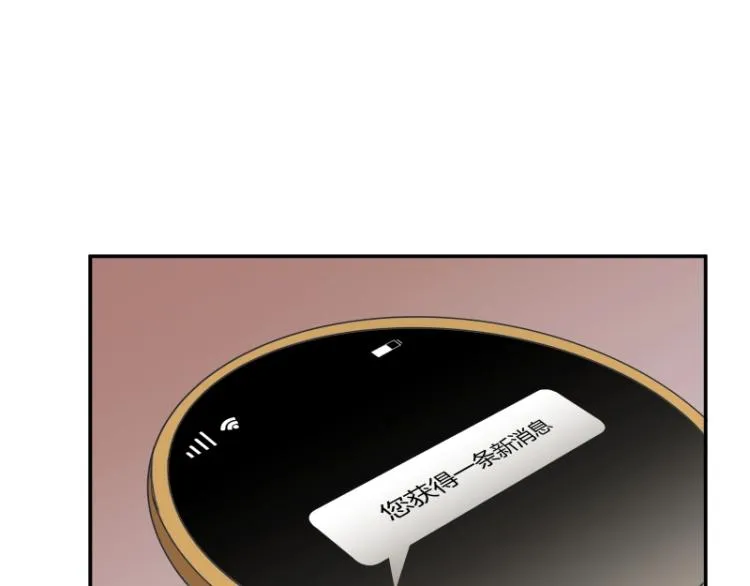 第7话 师兄的目的…… 第9页