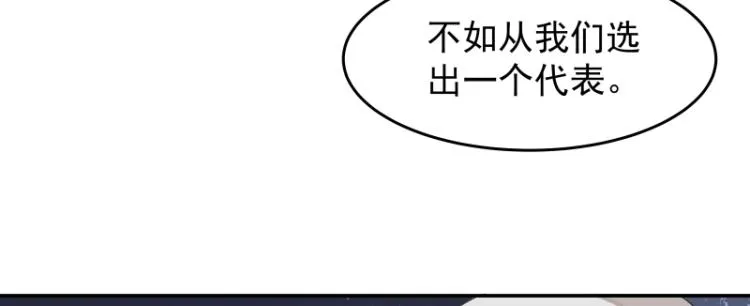 第7话 师兄的目的…… 第16页