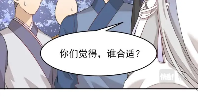 第7话 师兄的目的…… 第18页