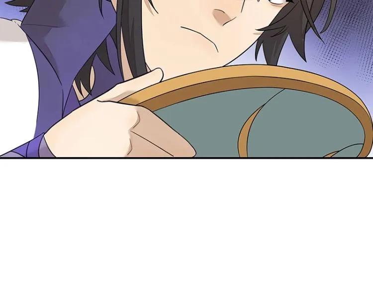 第7话 师兄的目的…… 第20页
