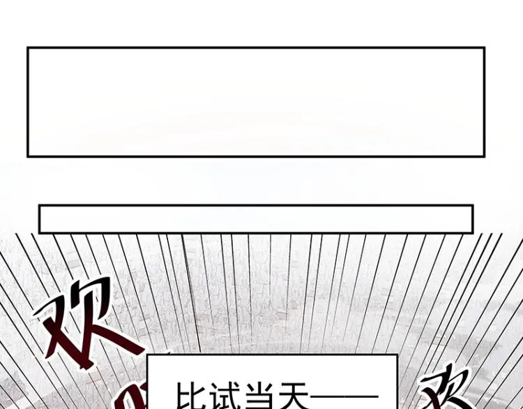 第7话 师兄的目的…… 第21页