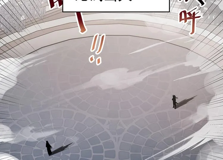 第7话 师兄的目的…… 第22页