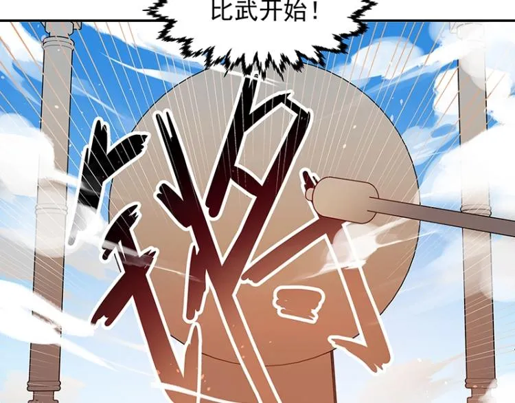 第7话 师兄的目的…… 第31页