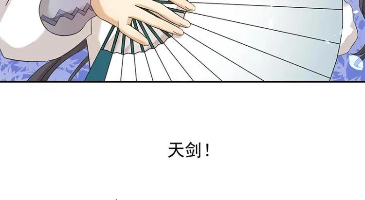 第7话 师兄的目的…… 第42页